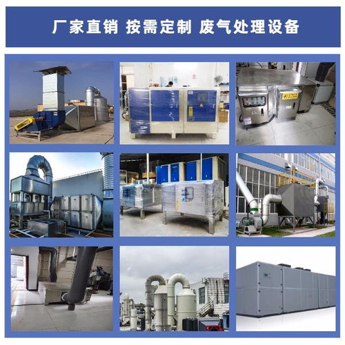 长沙绿盾科技 解密UV光催化氧化设备的净化之道